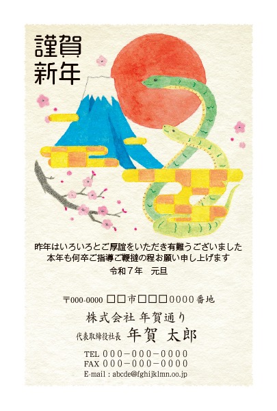 ヨコ文字会社用1名様